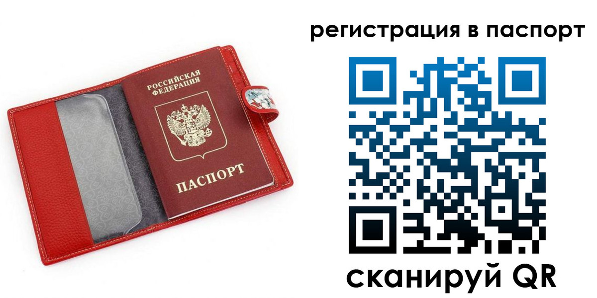 временная регистрация купить в Магадане