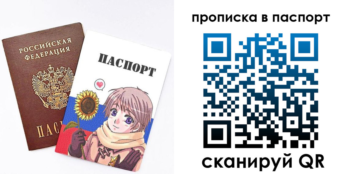 прописка регистрация в Магадане