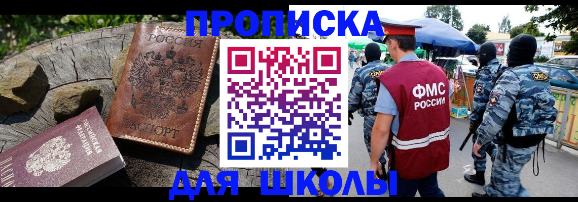 где прописаться в Магадане