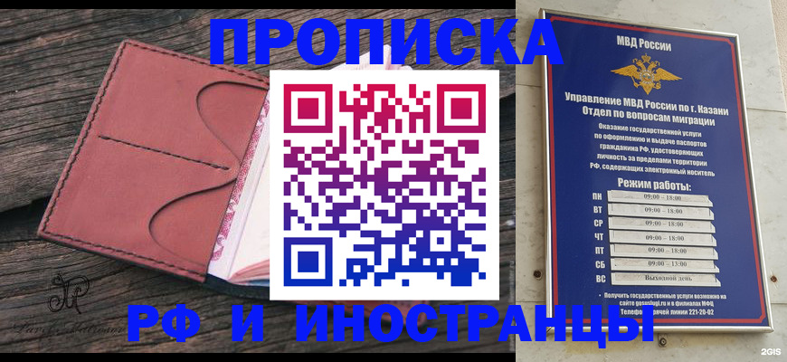 миграционный учет в Магадане