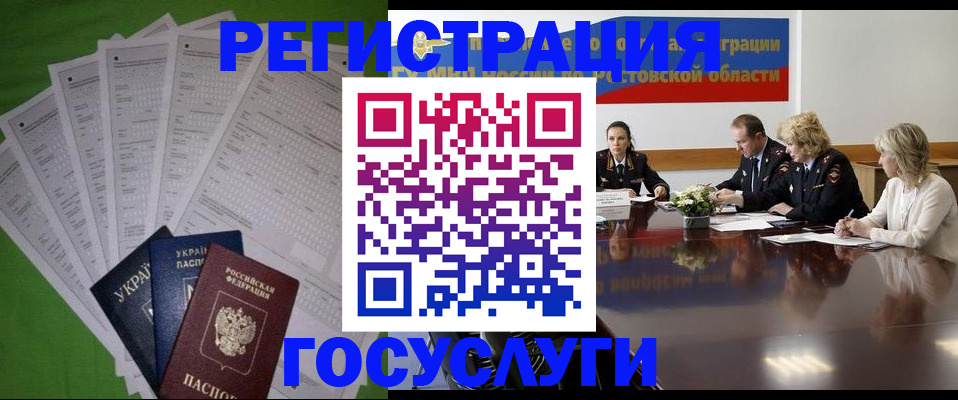 прописка от собственника в Магадане