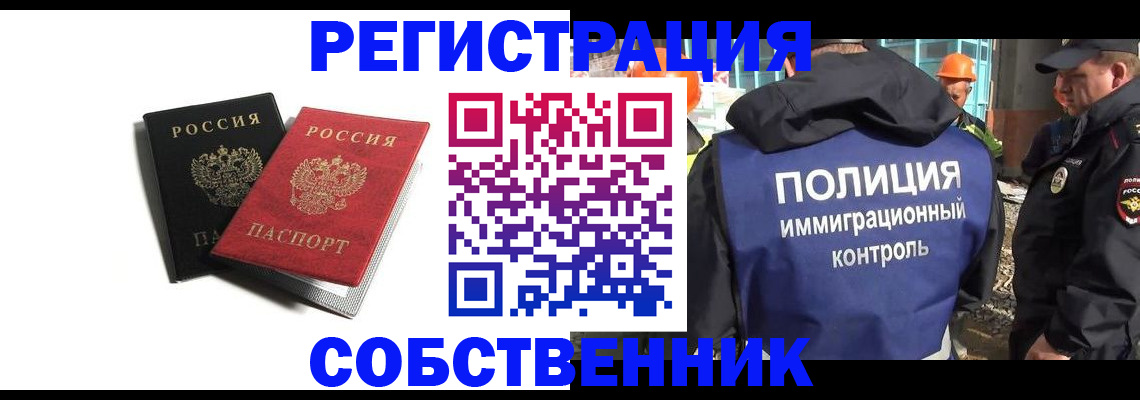 временная регистрация адрес в Магадане