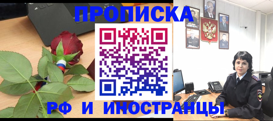 временная регистрация собственник в Магадане