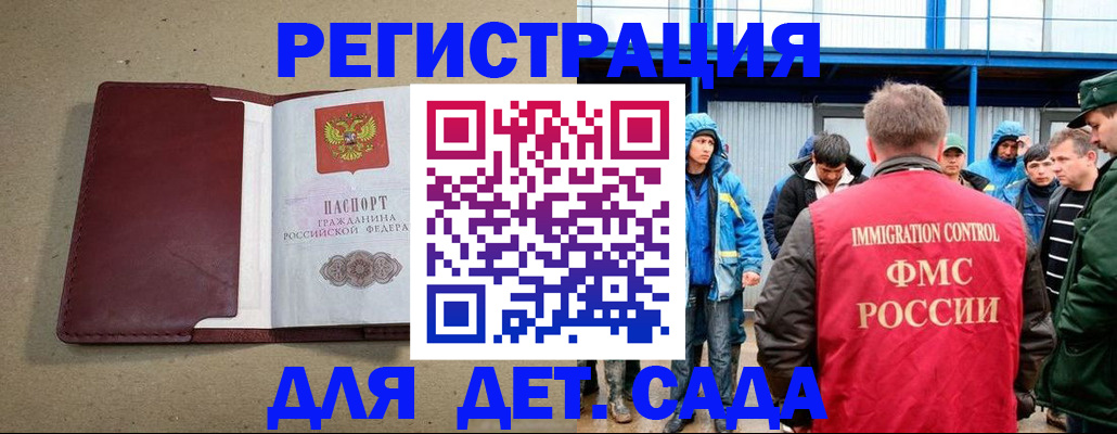 прописка в Магадане
